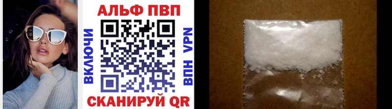 A-PVP Соль  Видное 