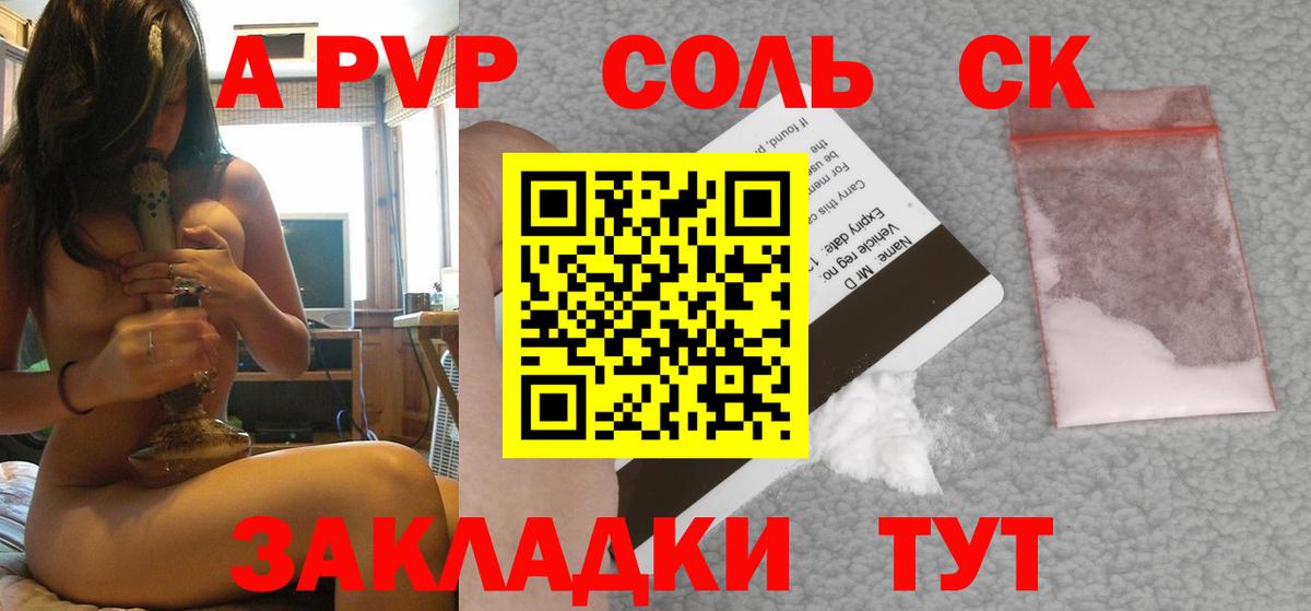 Alpha PVP мука  A-PVP мука  дарнет шоп  A-PVP мука  Видное 