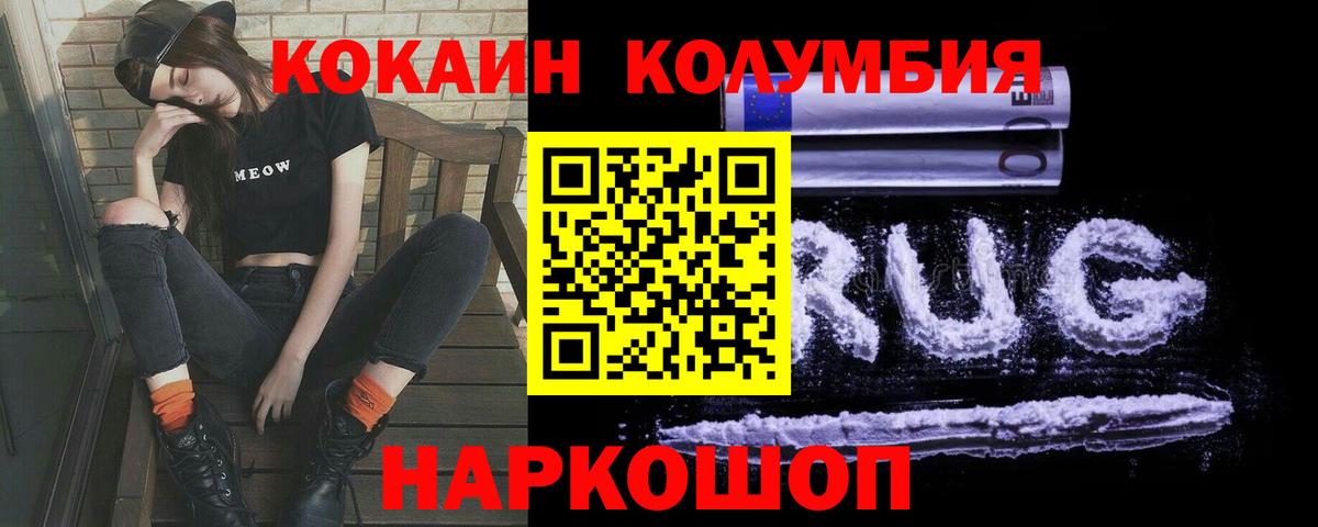 Кокаин Перу  Cocaine  Cocaine FishScale  Видное  Вход с VPN 
