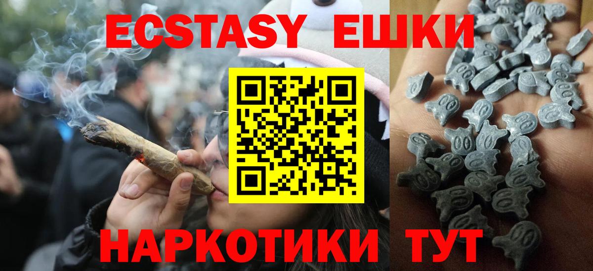 закладка  Экстази 250 мг  Вход с VPN  Ecstasy 280мг  Видное  Экстази 