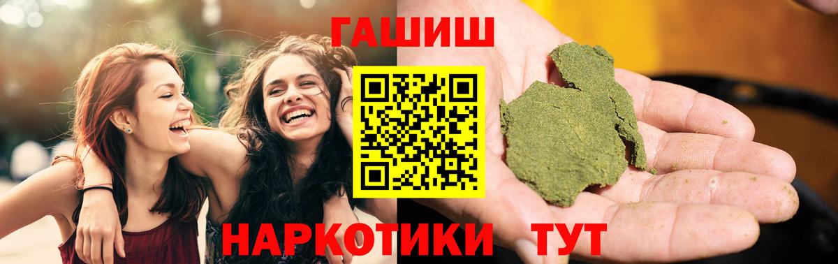 Гашиш гарик Видное