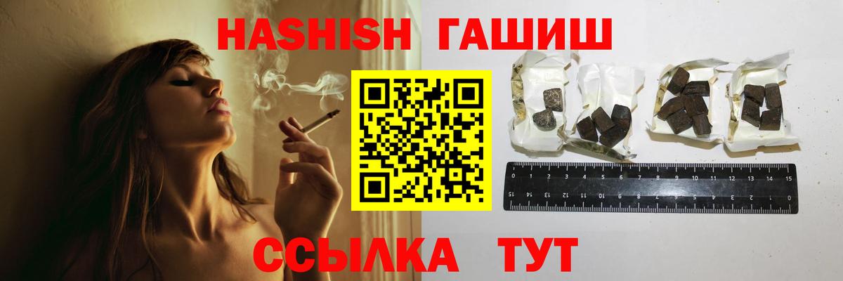 ГАШИШ  ГАШ гарик  Видное  ГАШ ice o lator 