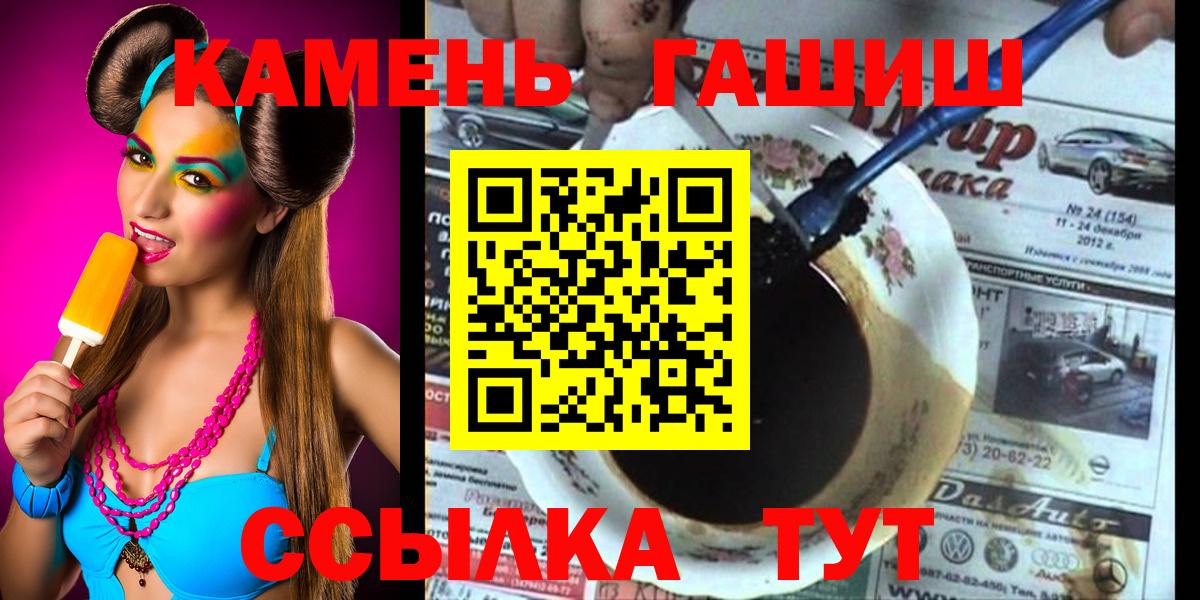 Гашиш Изолятор  ГАШИШ ice o lator  Видное  Вход с VPN 