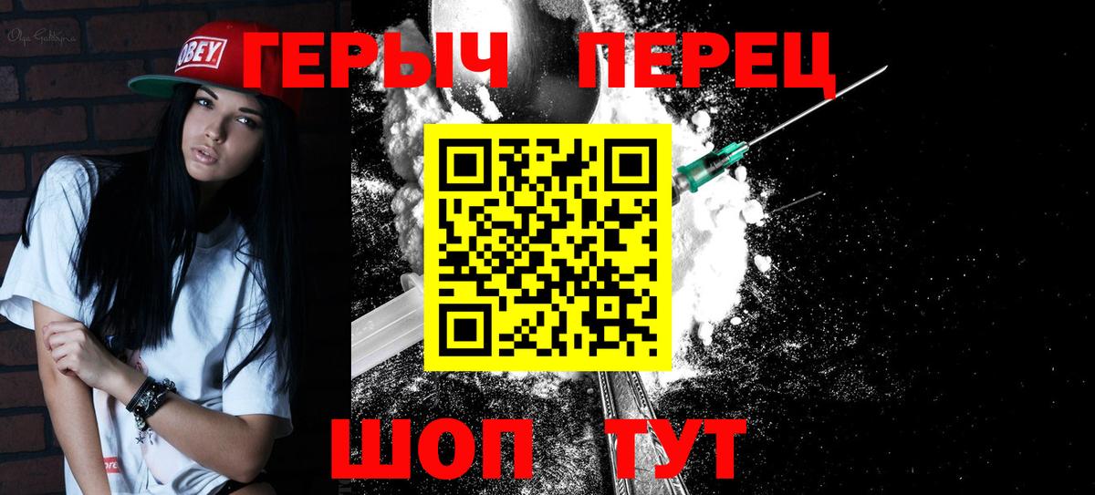 ГЕРОИН Heroin  Видное 