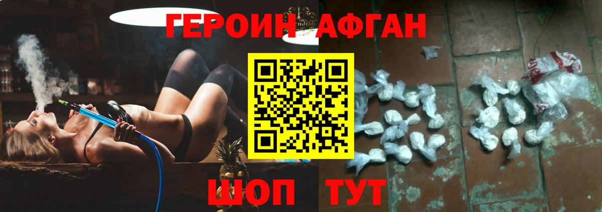 ГЕРОИН герыч  Вход с VPN  Видное 
