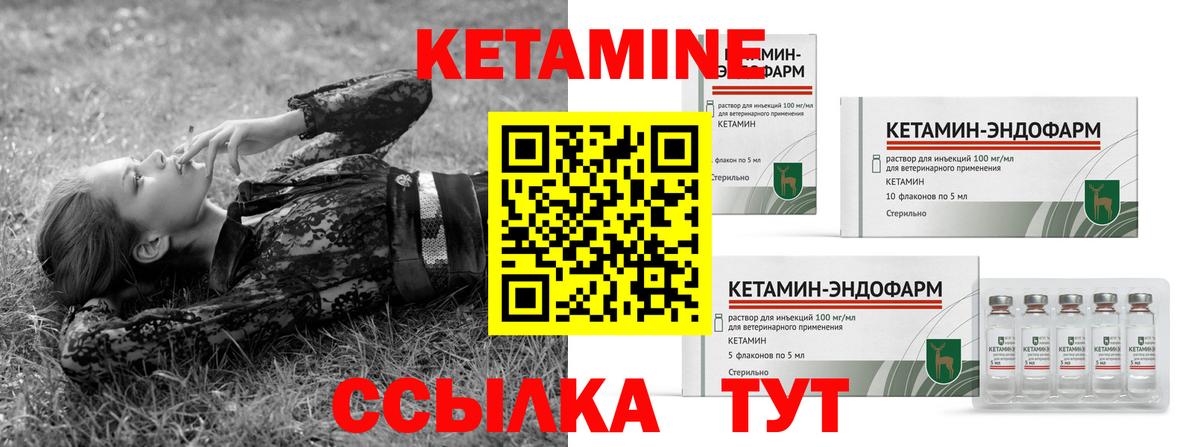 mega онион  Вход с VPN  Видное  Кетамин VHQ 