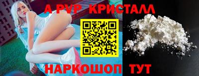 амф Апшеронск