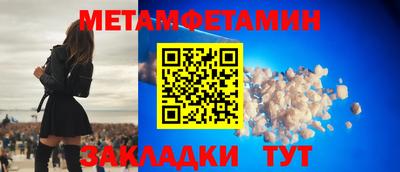 метамфетамин Берёзовский