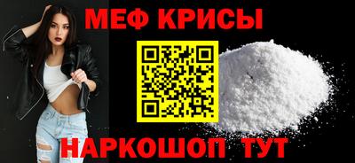 прущие крисы Бийск