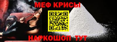 прущие крисы Бийск