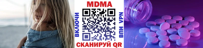 MDMA кристаллы  купить наркоту  Видное 