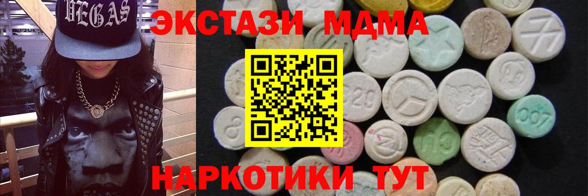 Видное  MDMA молли  МДМА  МДМА Molly  Вход с VPN 