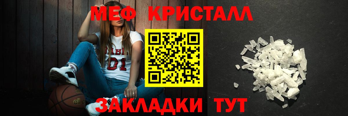 МЯУ-МЯУ  Мефедрон 4 MMC  МЯУ-МЯУ  Видное  Меф mephedrone 