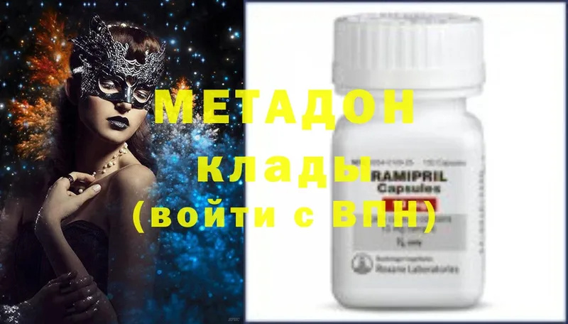 МЕТАДОН methadone  гидра   Видное 