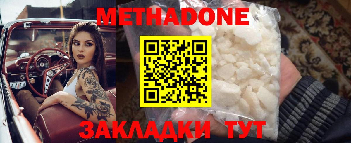 Видное  Метадон VHQ  mega как войти  Вход с VPN 