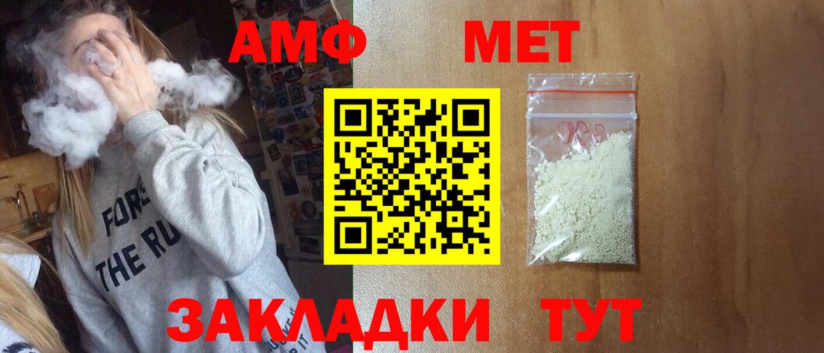 Видное  Первитин винт  МЕТАМФЕТАМИН  Вход с VPN 