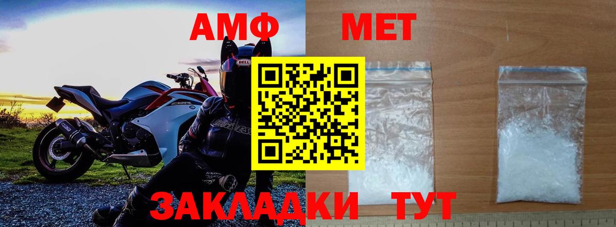 Амфетамин Видное