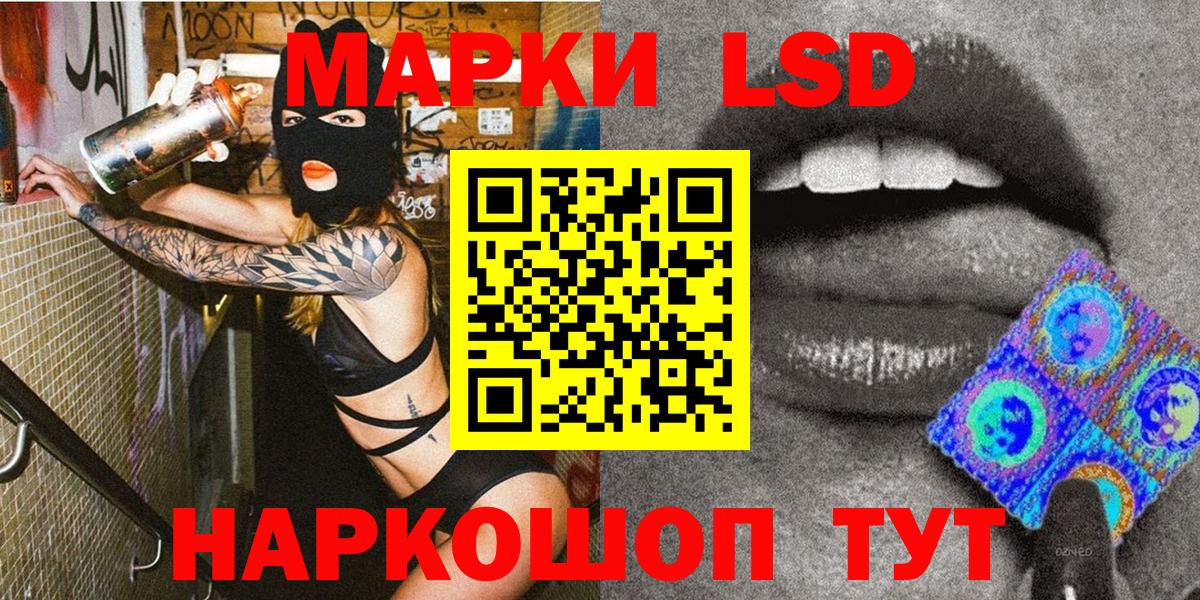 Марки NBOMe 1500мкг Видное