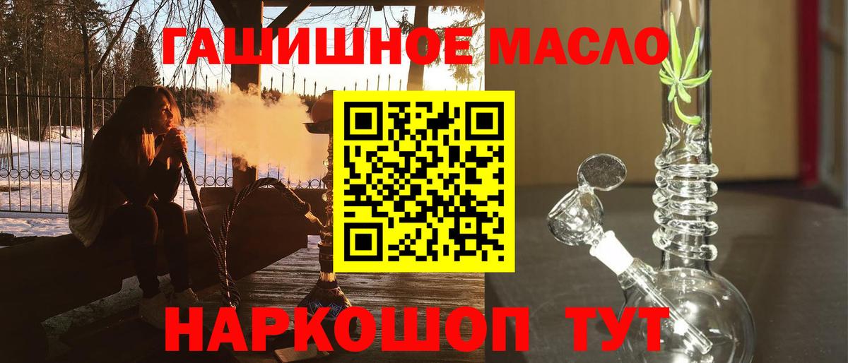 Дистиллят ТГК вейп  Дистиллят ТГК вейп с тгк  Видное  закладка  Вход с VPN 