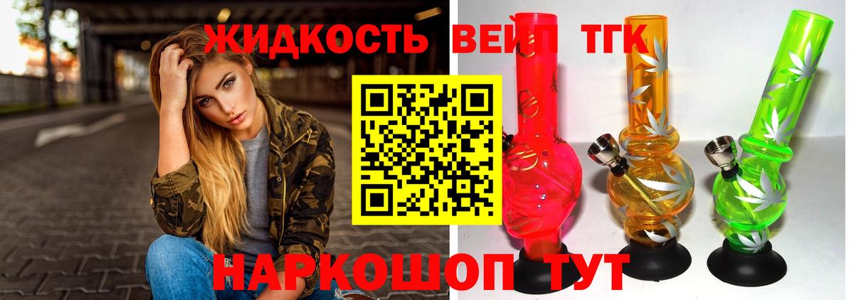 ТГК THC oil Видное